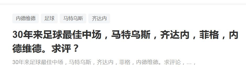 北京时间12月14日凌晨4:00，2023-24赛季欧冠小组赛F组第6轮，巴黎圣日尔曼客战多特蒙德。